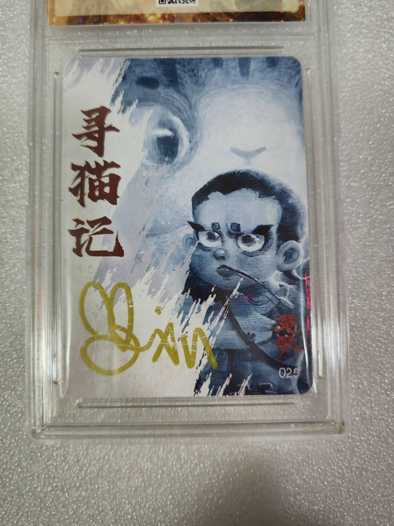 夜之极第六期 （3月1日周六晚10点截拍后参与群福利活动） 【亲签】2024 卡联社 徐子晖原画系列 寻猫记