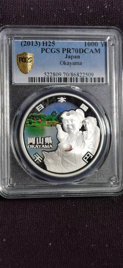 刘世昌艺术品销售中心～虎踞龙蟠*金杨在线联拍群第506期 - 日本2013年“地方自治60周年-冈山县”1000元彩色精制纪念银币（PCGS   PR70DC   串号：86822509）1枚。 