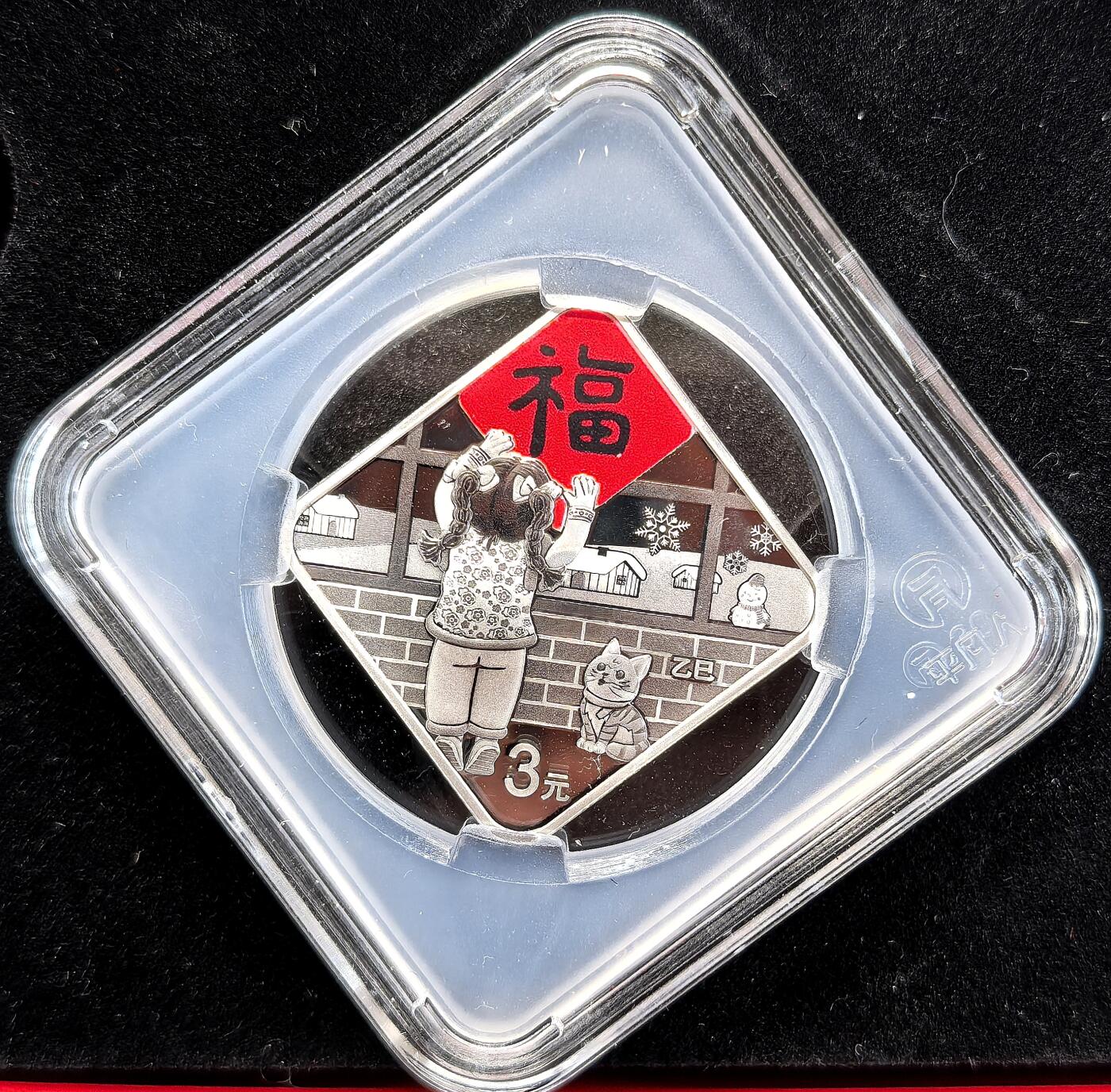 凡希社世界钱币微拍第二百九十八期 2025金总贺岁金银比套装原厂盒证，1g金+8g银