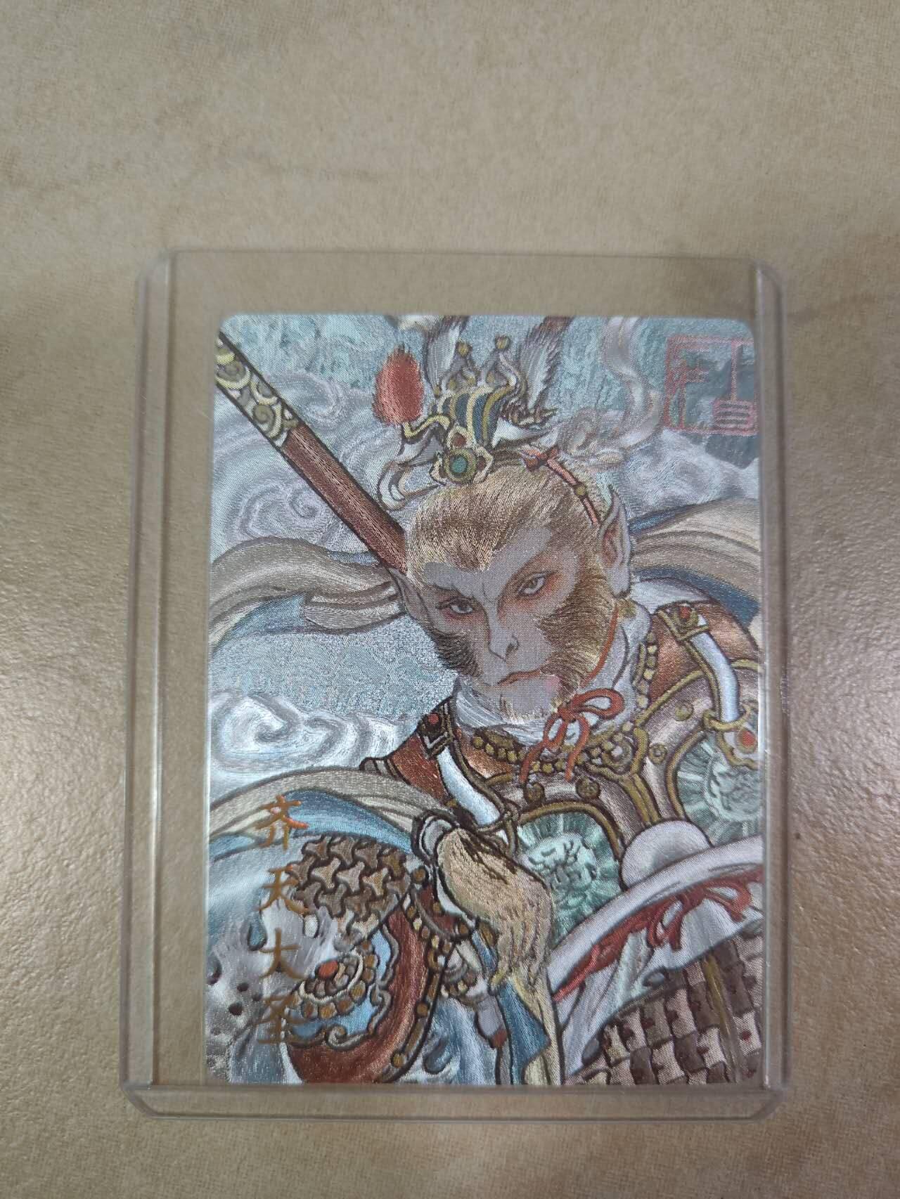 夜之极第六期 （3月1日周六晚10点截拍后参与群福利活动） 卡翠文创 卢艺丰 孙悟空 限编粗闪 232/300