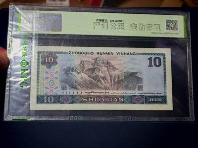 各种纸币、硬币拍场 80年10元，钱坤评级58 EPQ，无荧光，编号QB29170225。众所周知8010纸币绝大多数都是火凤凰或者浴火凤凰，少量金凤凰和红凤凰。无荧光只有极少数，可谓是天上难找，地上难寻！老铁们可以各大网站找一下无荧光的8010！绝对是凤毛麟角！第四套发行，经典设计，收藏佳品。钱坤评级58分EPQ，包老包真包原票，单张出售，诚心出手，欢迎咨询。