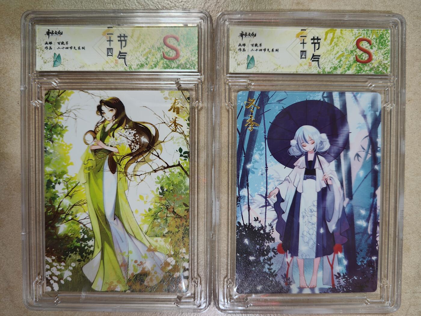 夜之极第六期 （3月1日周六晚10点截拍后参与群福利活动） 齐卡文化 百晓昇 二十四节气系列 春季/冬季 普卡