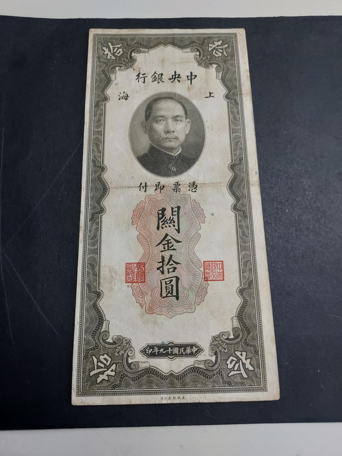 博彦收藏  9月10日 8点钱币专场