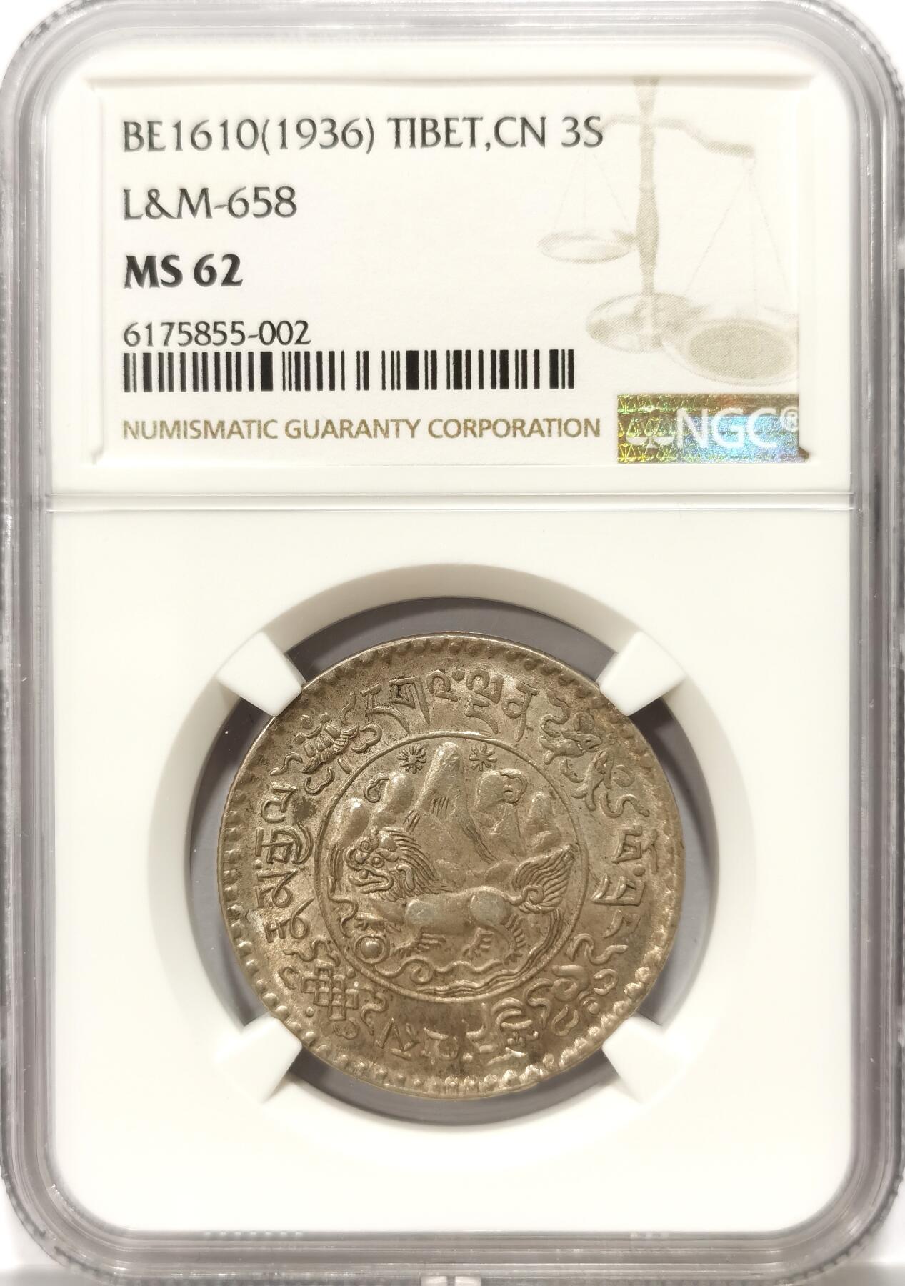 博洋堂“不负春光”二月精品专场暨第112期（全场包邮） NGC MS62 中国1936年西藏雪山狮子大桑松果木银币，面值3两，包浆很漂亮