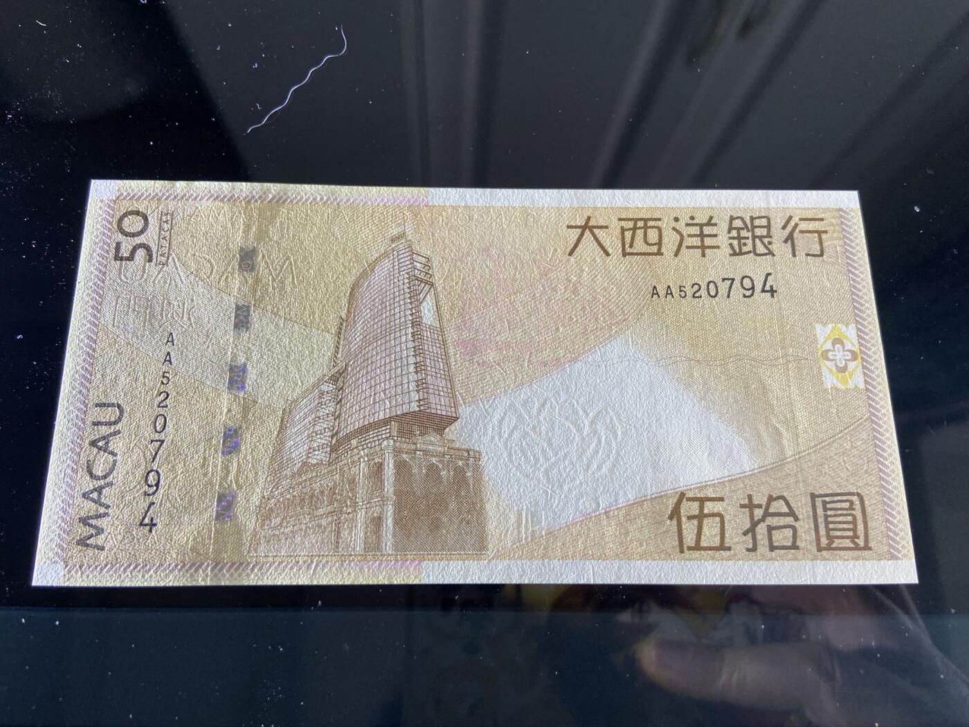 【炜奕收藏】，第二十六期 澳门大西洋银行50，UNC品相，AA冠