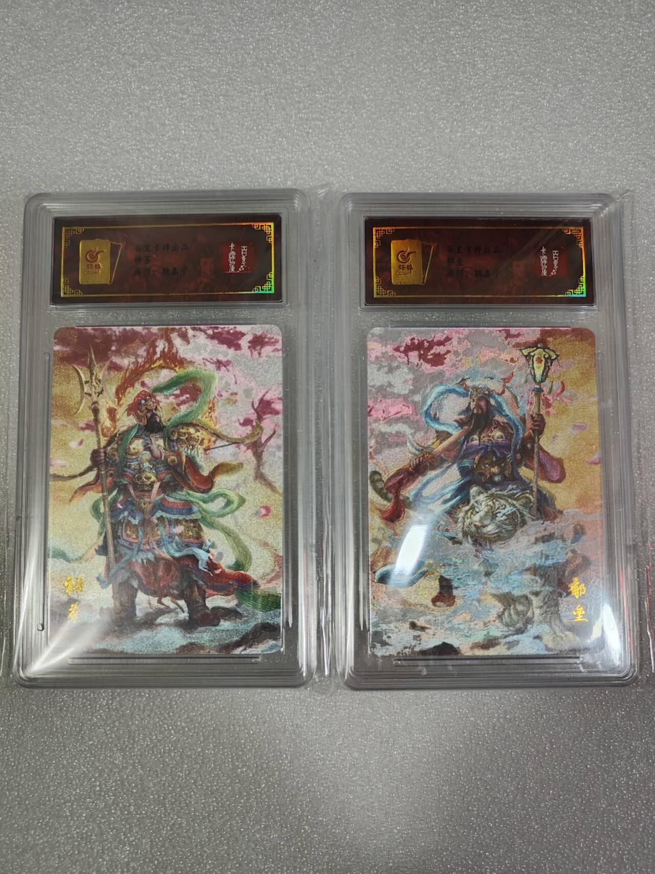 夜之极第六期 （3月1日周六晚10点截拍后参与群福利活动） 保粹&百里 神荼郁垒门神 粗闪一对