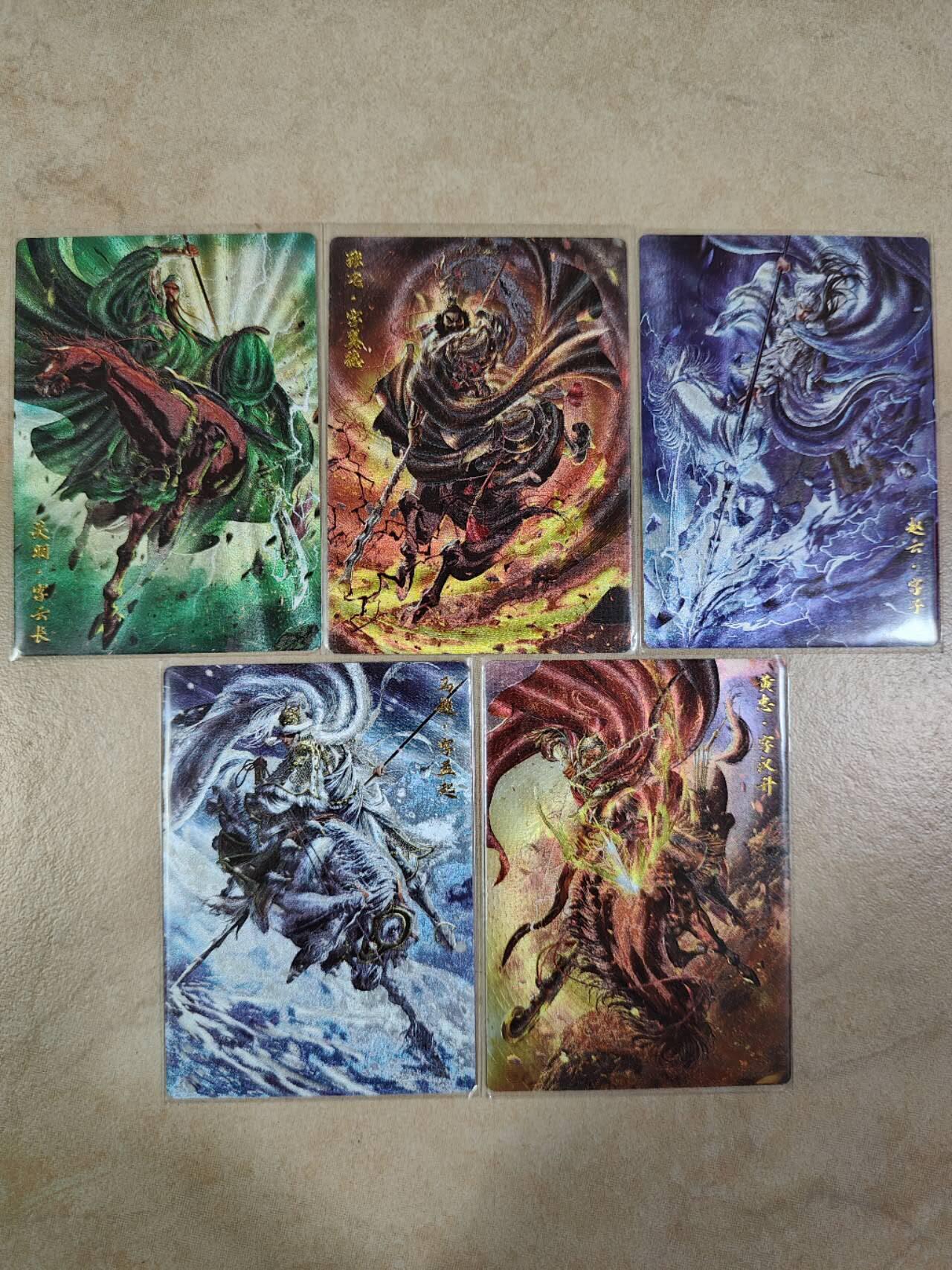 夜之极第六期 （3月1日周六晚10点截拍后参与群福利活动） 卡德曼 三国五虎 杆子 三国五虎 粗闪五张