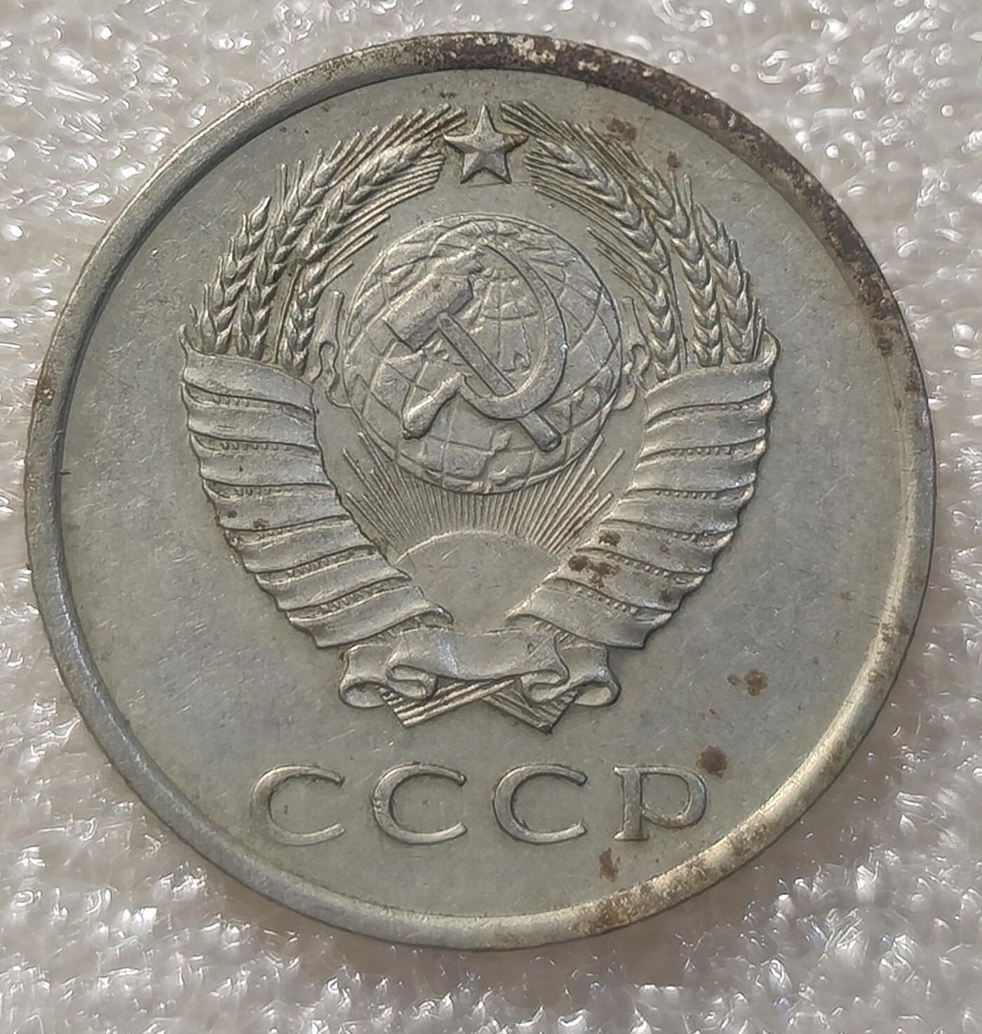 泉币菌-第3场-中外散币乐园 早期苏联1962年20戈比