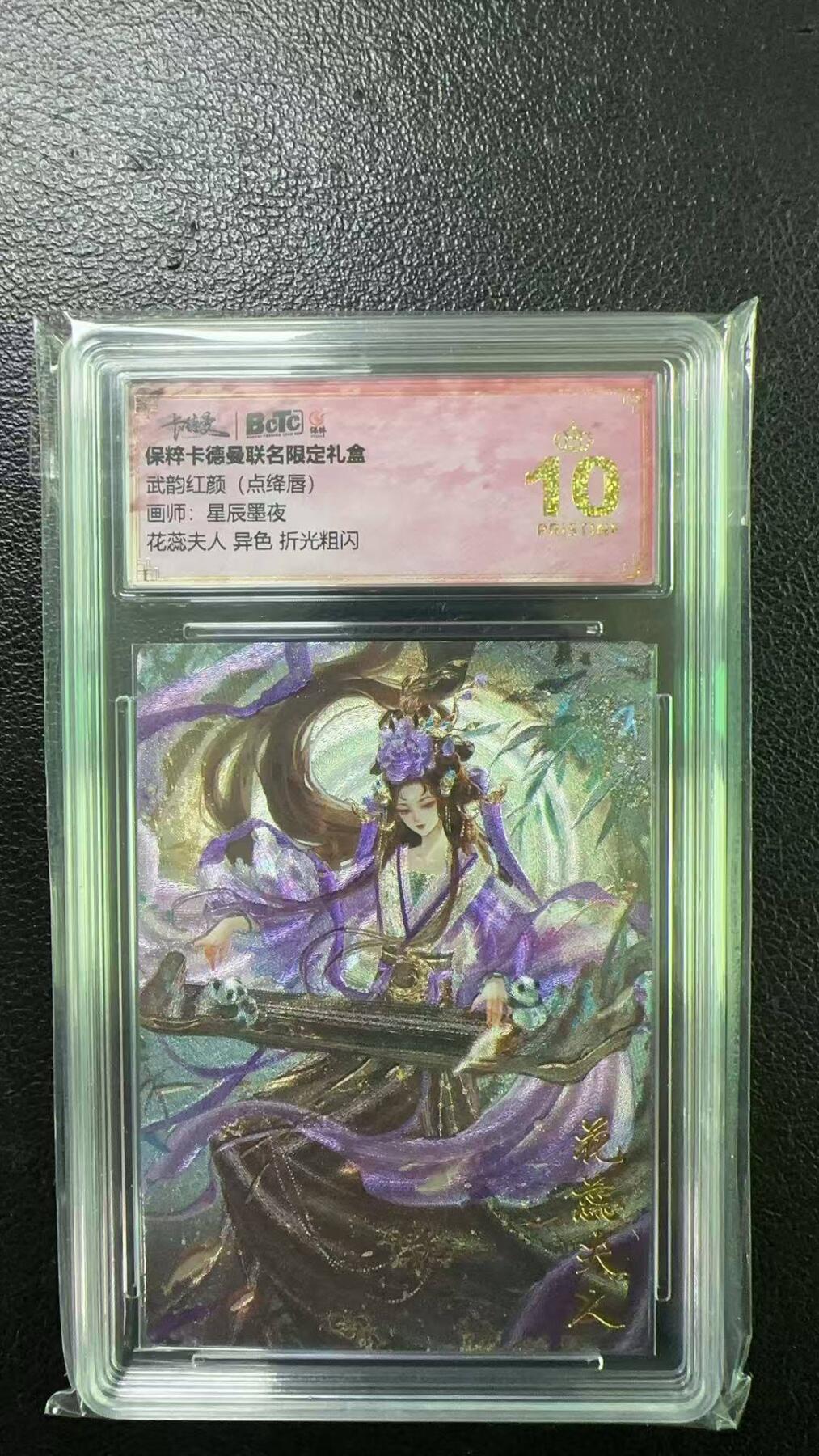 夜之极第六期 （3月1日周六晚10点截拍后参与群福利活动） 保粹&卡德曼 武韵红颜 点绛唇 星辰墨夜 花蕊夫人 异色折光粗闪 爆金