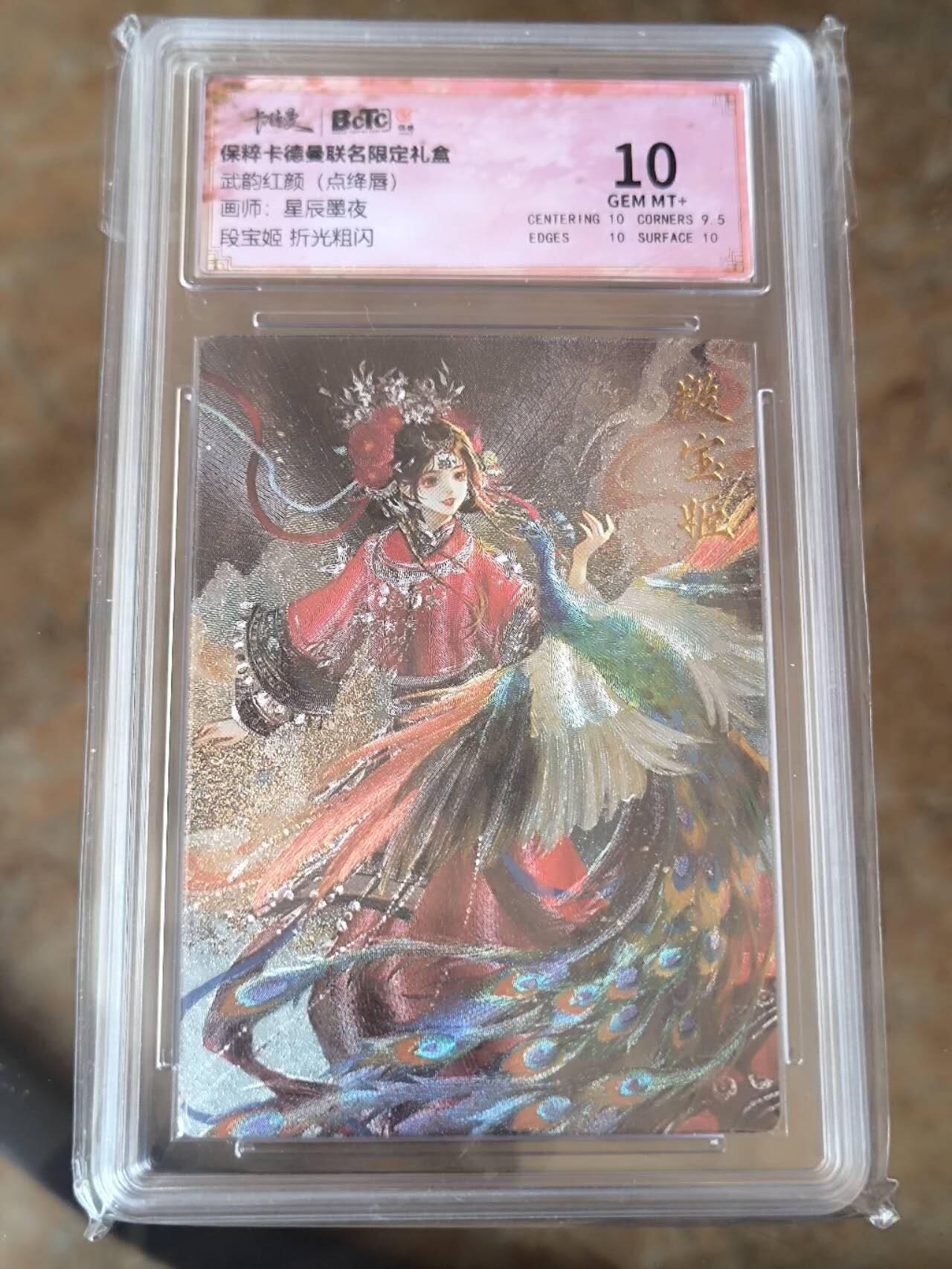 夜之极第六期 （3月1日周六晚10点截拍后参与群福利活动） 保粹&卡德曼 武韵红颜 点绛唇 星辰墨夜 段宝姬 10分
