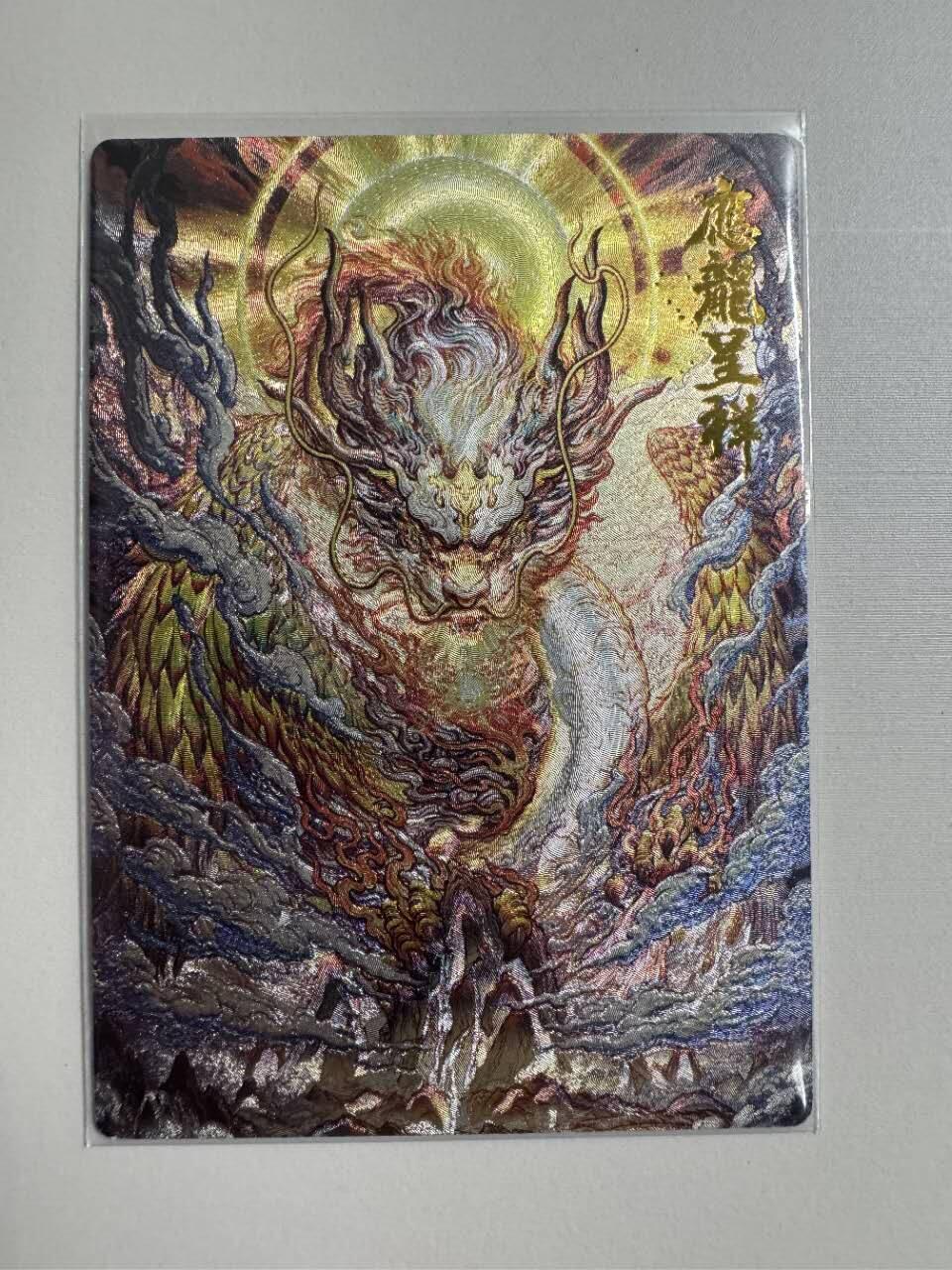 夜之极第六期 （3月1日周六晚10点截拍后参与群福利活动） 卡德曼 沈晨应龙呈祥 066/300限编粗闪