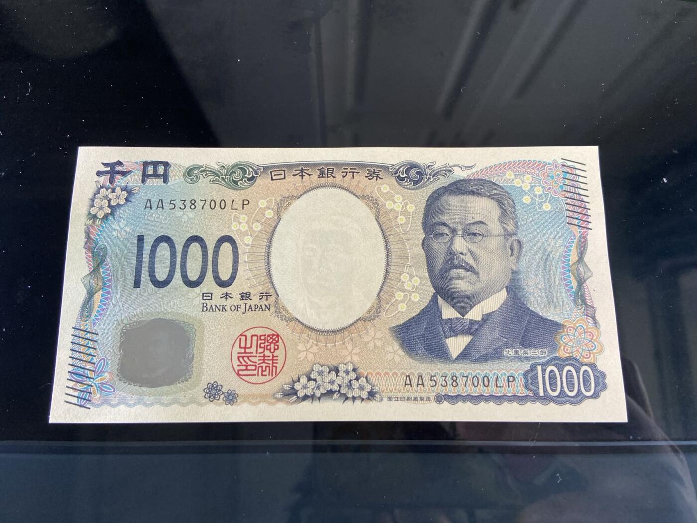 【炜奕收藏】，第二十六期 日本新版1000元，UNC品相，AA冠双尾0