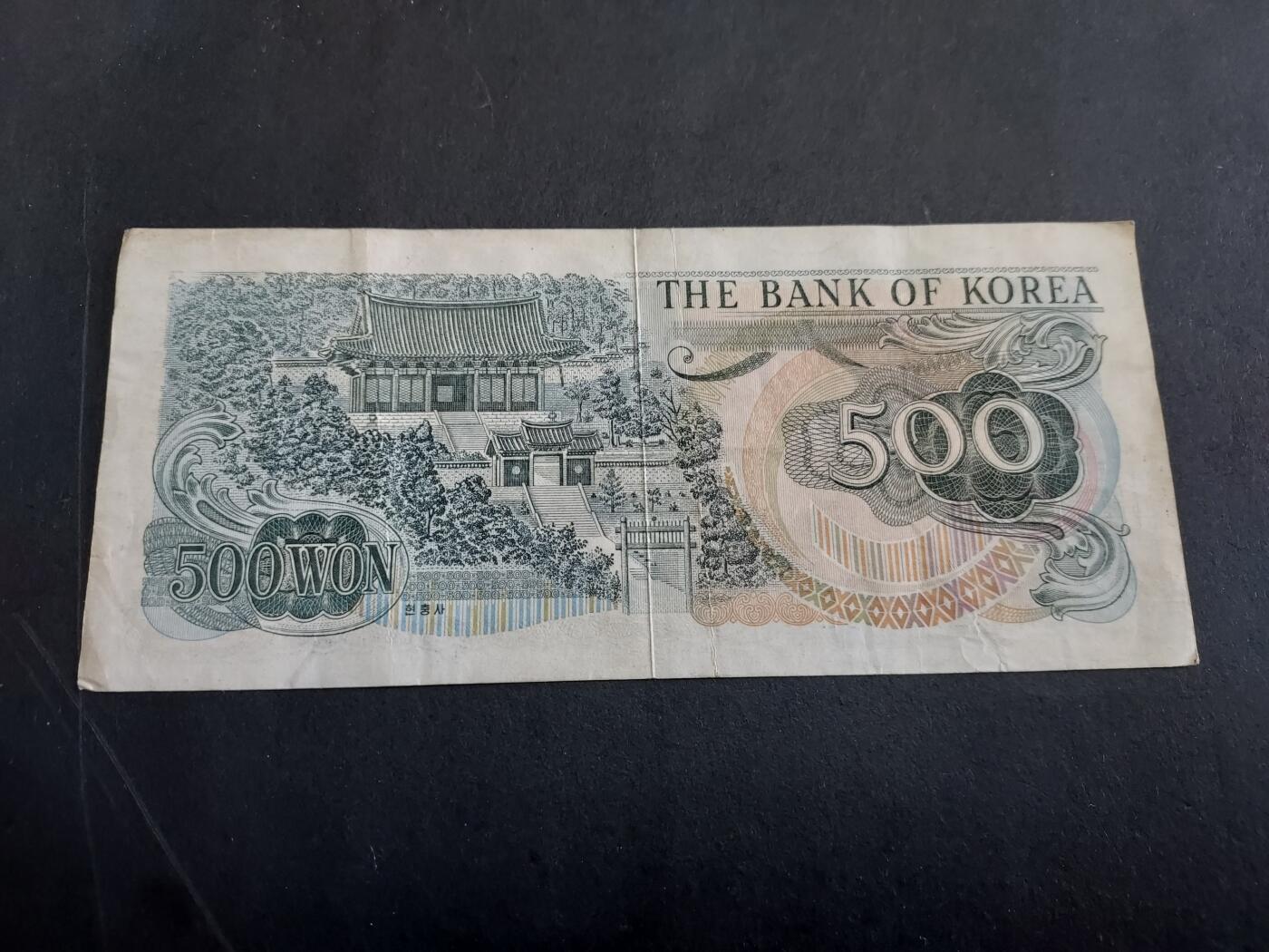博彦收藏 3月10日 8点钱币专场 韩国早期500元 85品