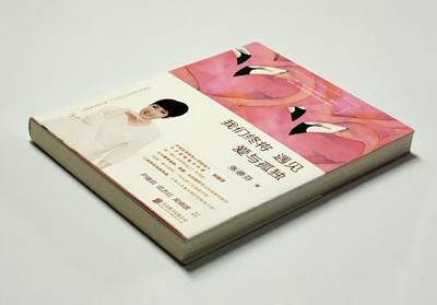 零元拍：知名作家 张德芬 亲笔签名著书《好的爱情，要有敢要的底气》 - 零元拍：知名作家 张德芬 亲笔签名著书《好的爱情，要有敢要的底气》