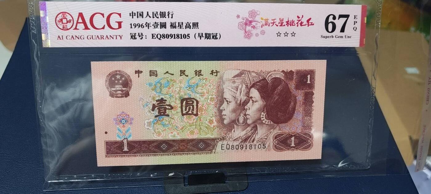 周五拍场   各种藏品 爱藏评级961 —满天星桃花红  早期冠    EQ80918105