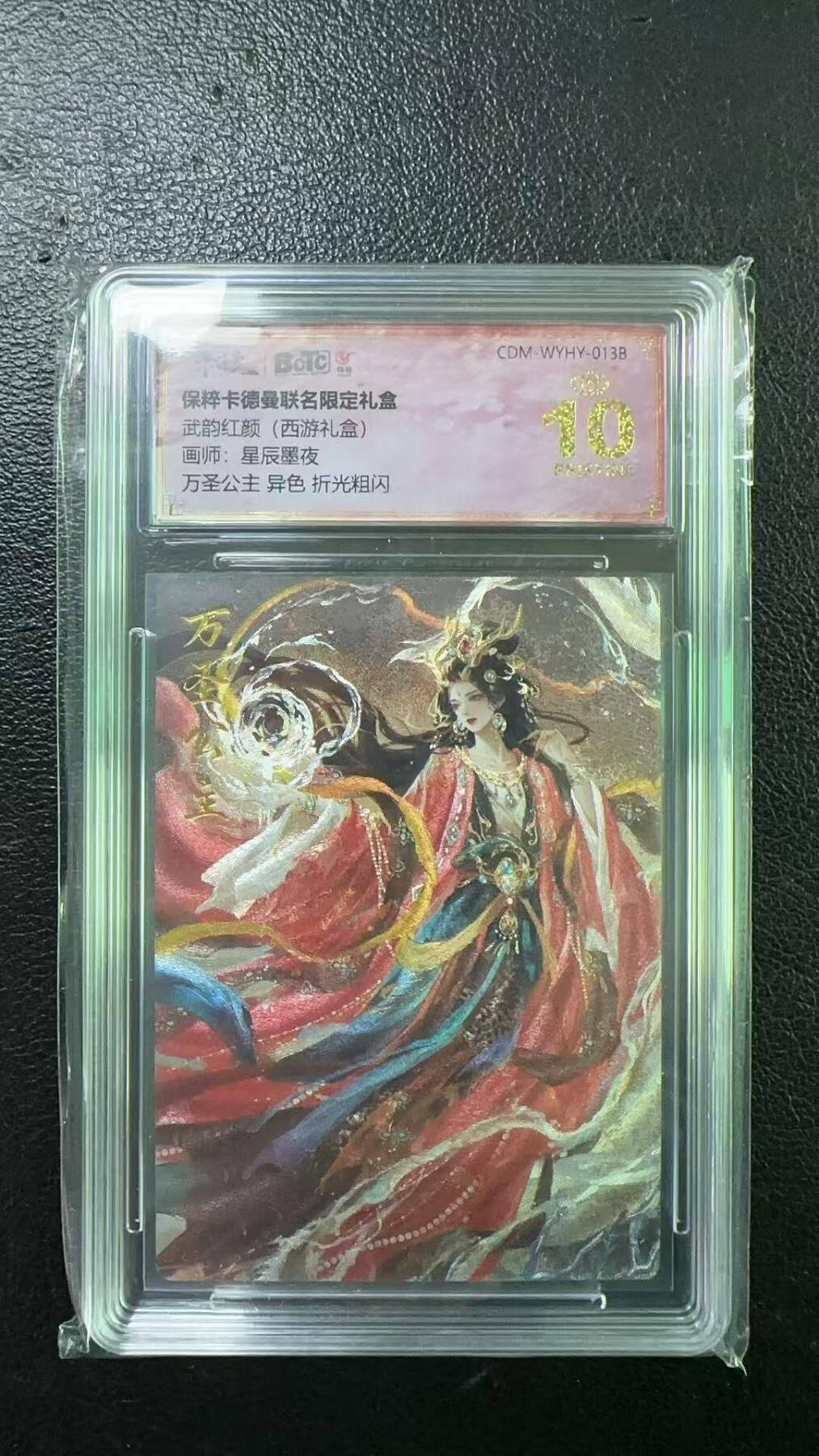 夜之极第六期 （3月1日周六晚10点截拍后参与群福利活动） 保粹&卡德曼 武韵红颜 西游3 星辰墨夜 万圣公主 异色折光粗闪 爆金