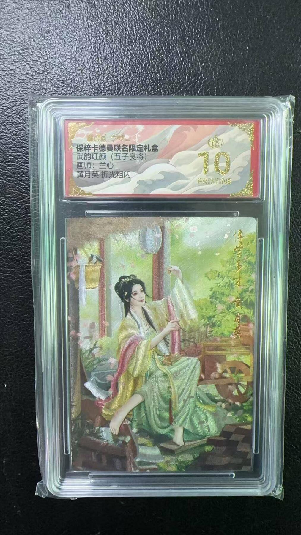 夜之极第六期 （3月1日周六晚10点截拍后参与群福利活动） 保粹&卡德曼 武韵红颜 五子良将 兰心 黄月英 折光粗闪 爆金