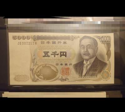 【世界钱币】精选微拍第169期暨2025年第8期  - 1984年日本5000元 新渡户稻造 大藏省黑字版 全新绝品尾号7217 千位小号