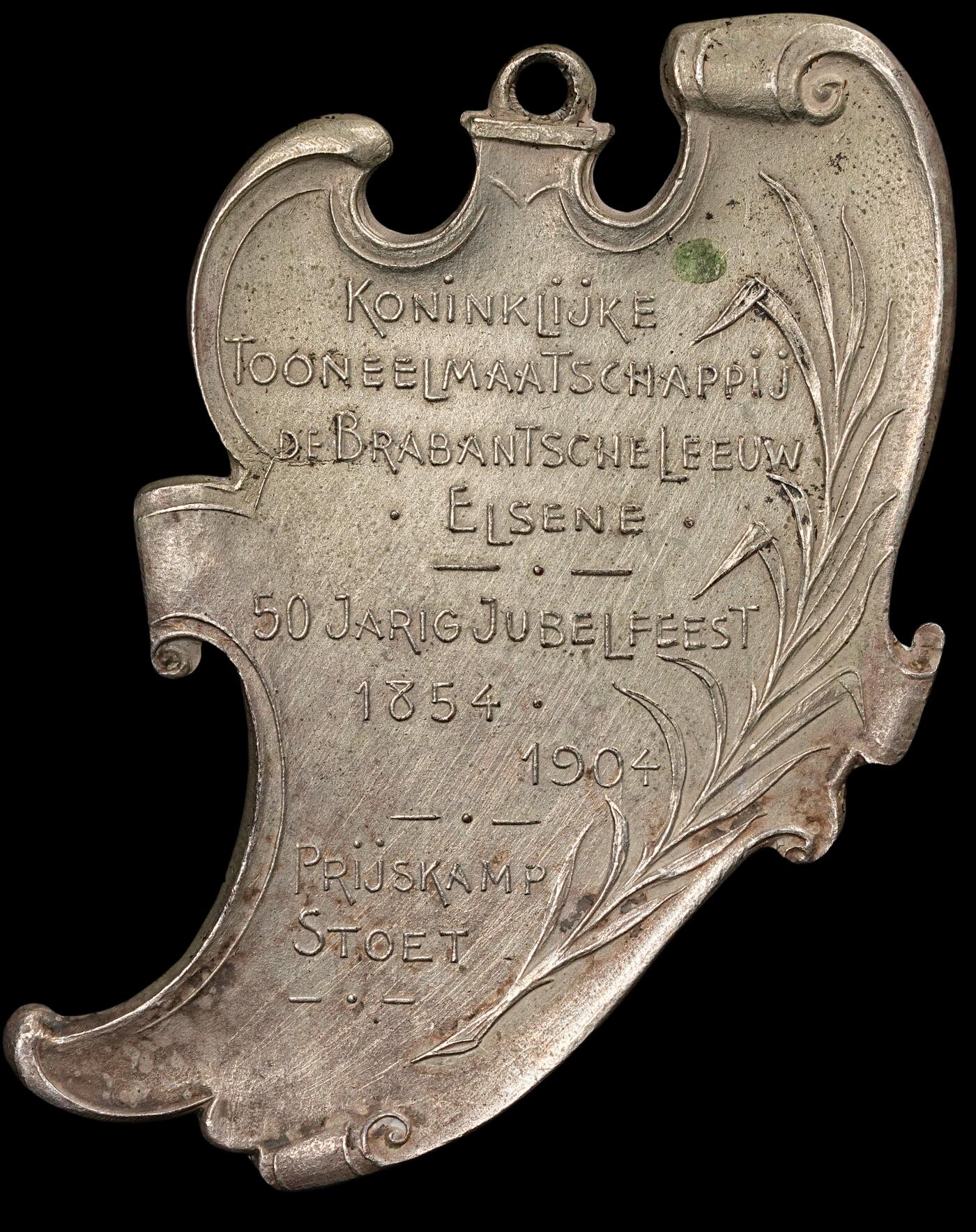 修遠堂世界钱币第五十九期 1904年比利时异型铜鎏银章牌 少见 长68mm，33.61g