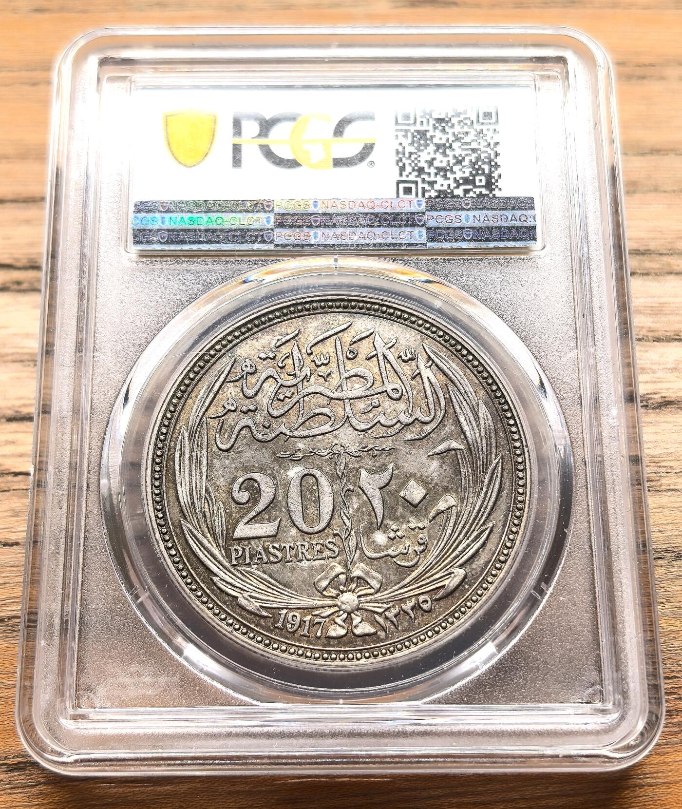 凡希社世界钱币微拍第二百九十八期 1917英占埃及20皮亚斯特大银PCGS-AU55