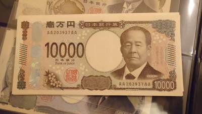 【世界钱币】精选微拍第169期暨2025年第8期  - 2024年日本10000元 首发AAAA冠 全新绝品无4尾号937