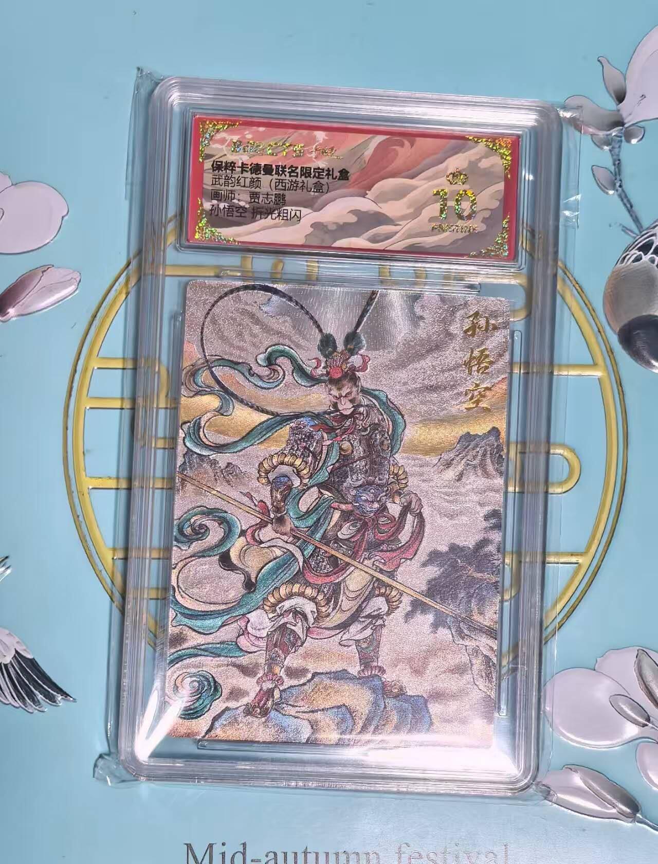 夜之极第六期 （3月1日周六晚10点截拍后参与群福利活动） 保粹&卡德曼 武韵红颜 西游4 贾志鹏 孙悟空 爆金