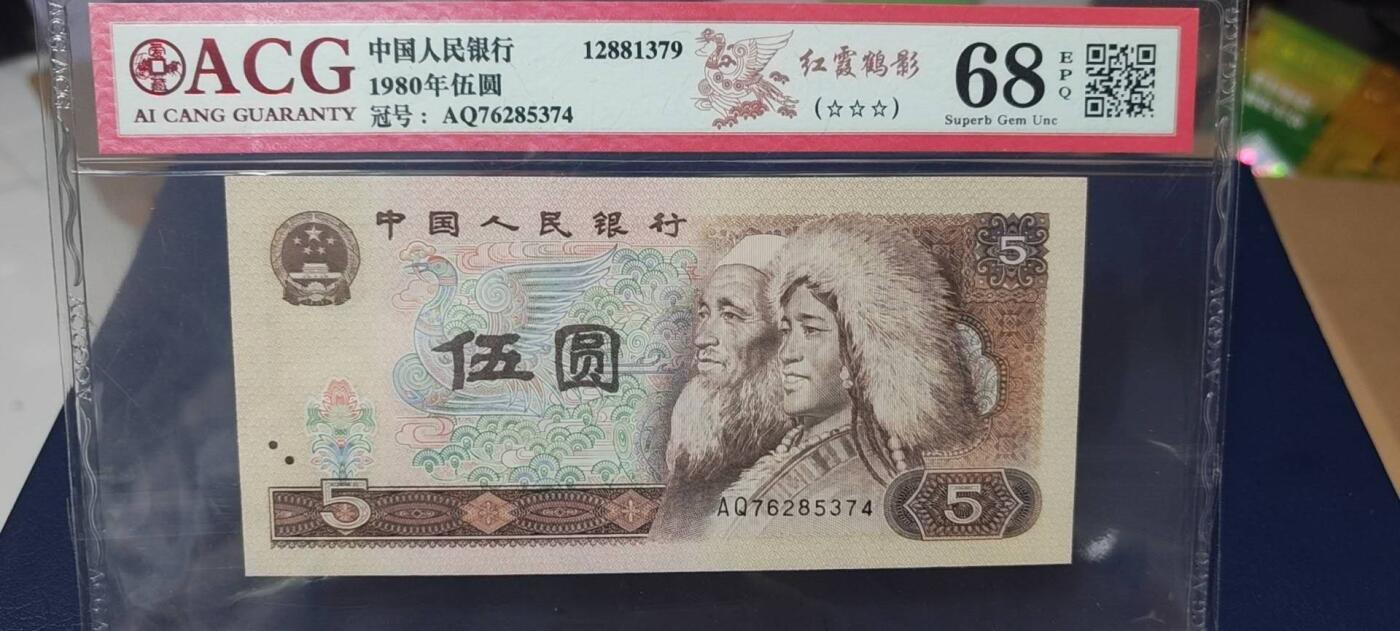 周六各种藏品拍场 🔥68分🔥爱藏评级—805—红霞鹤影AQ76285374