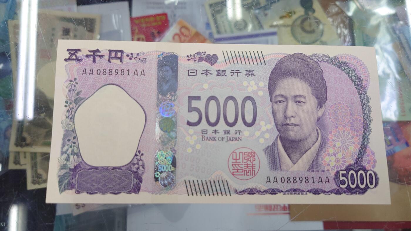 【世界钱币】精选微拍第169期暨2025年第8期  【一口价已售出】2024年日本5000元 首发AAAA冠 全新绝品无47尾号981 难得倒置号