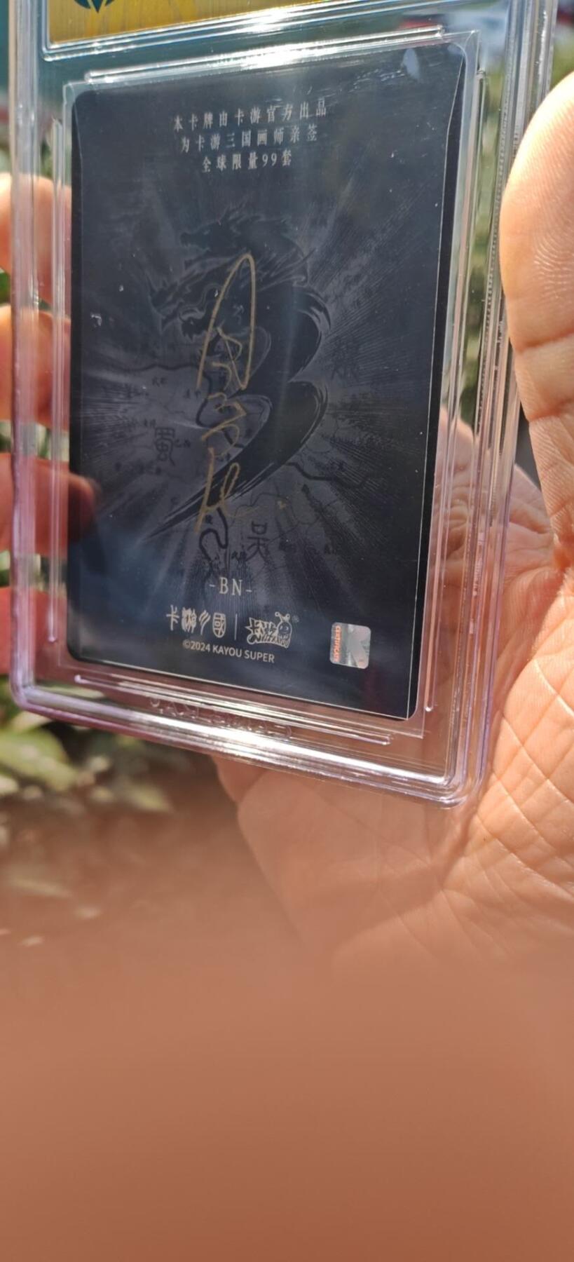 秋原瞳小店第9期（微风，初晨，熟悉的街道，还有……曾经的她………） 卡游三国光耀关羽贝尼亲签，全球限量99张