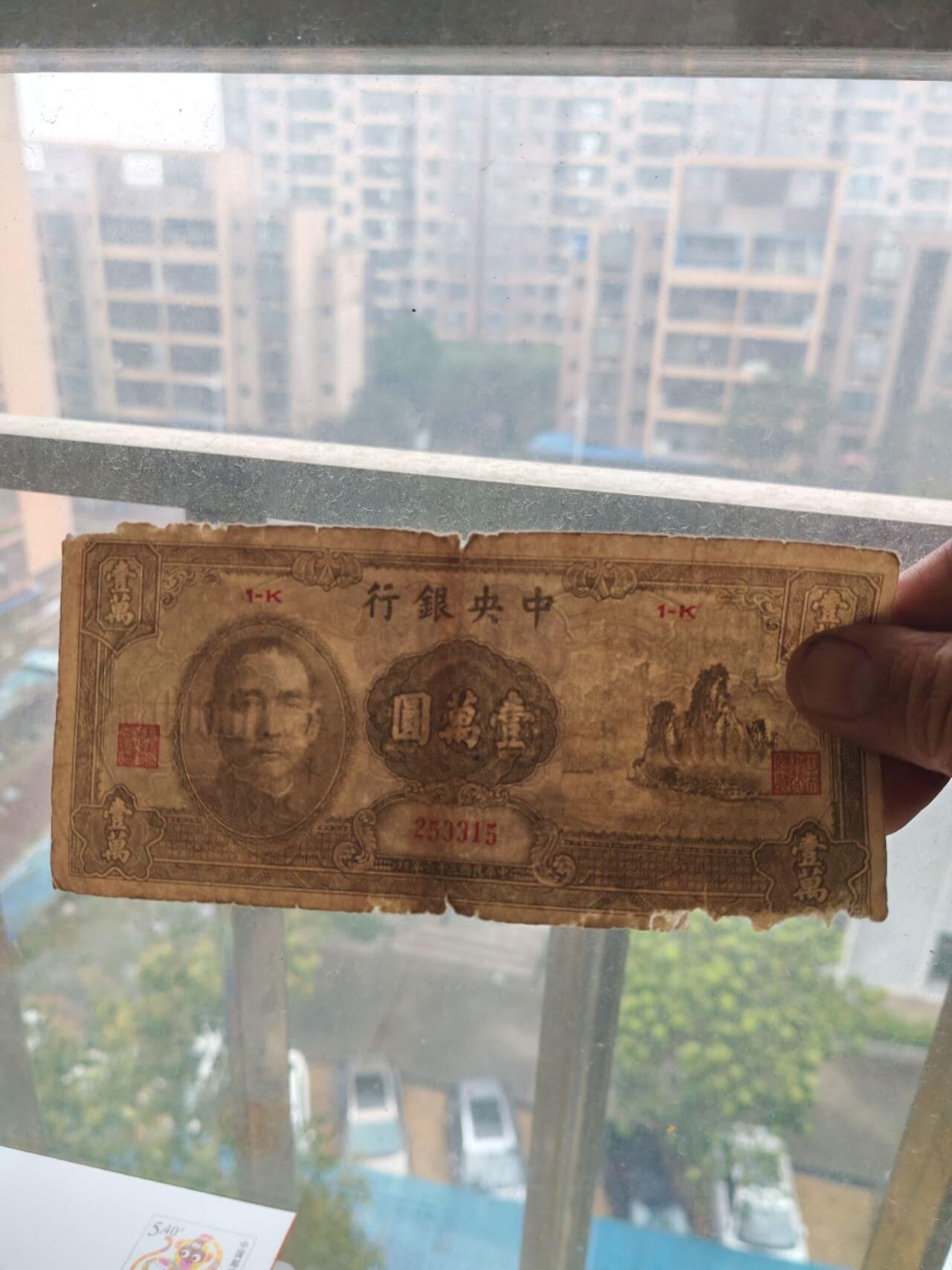 外钞民钞 中央银行1万元，名誉品原票