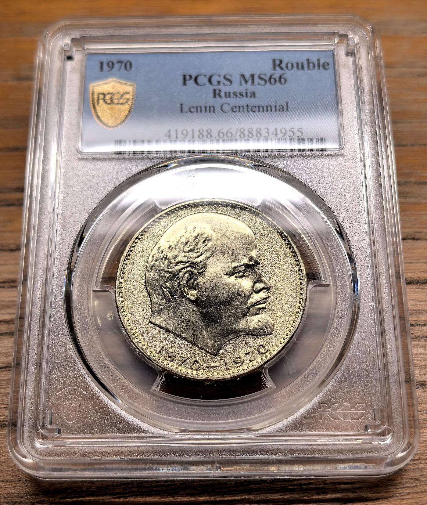 凡希社世界钱币微拍第二百九十八期 1970列宁百年诞辰纪念卢布PCGS-MS66
