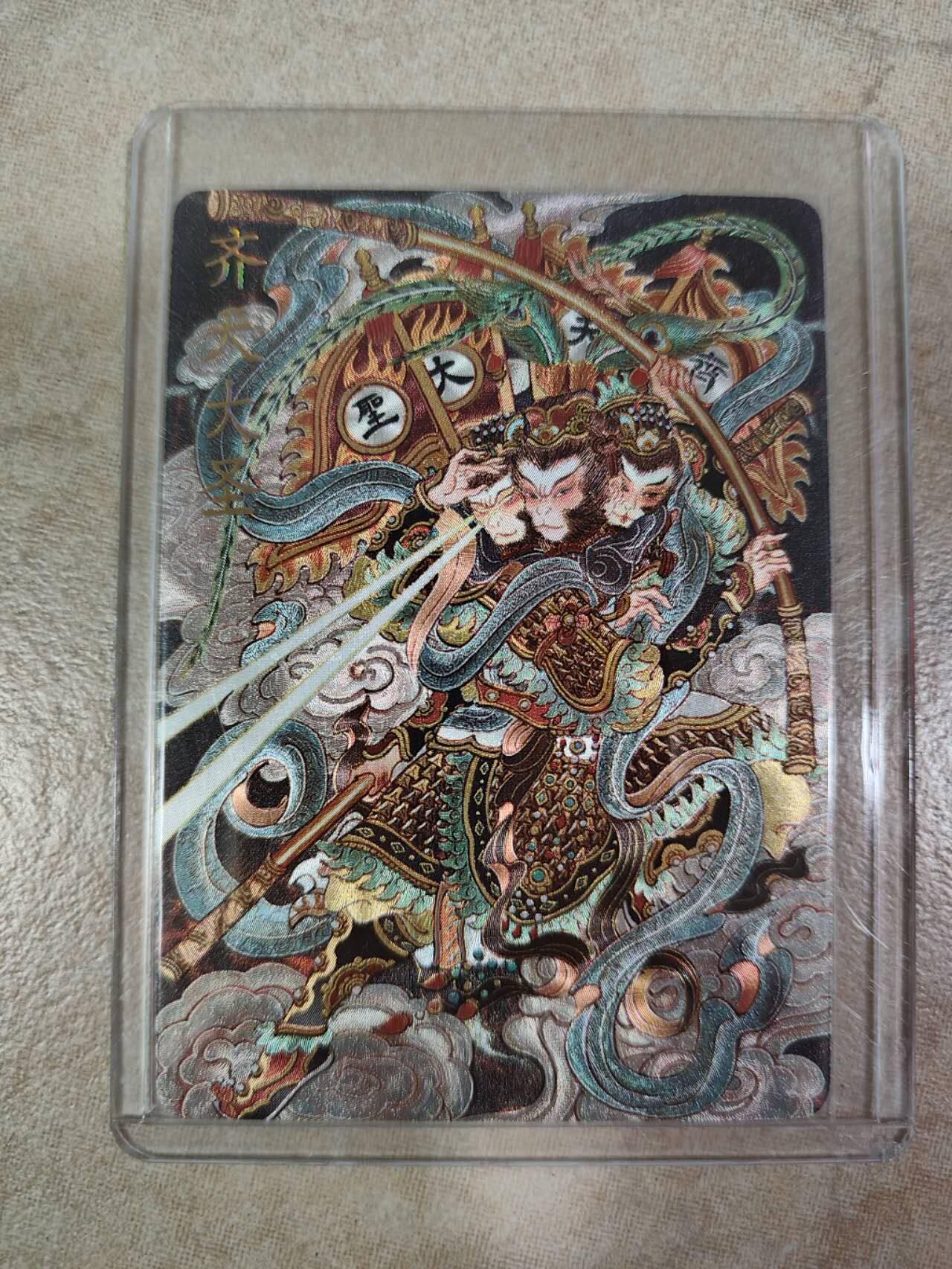 夜之极第六期 （3月1日周六晚10点截拍后参与群福利活动） 卡翠文创 心染 孙悟空 限编粗闪188/300