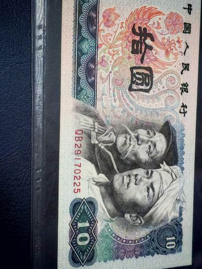 各种纸币、硬币拍场 80年10元，钱坤评级58 EPQ，无荧光，编号QB29170225。众所周知8010纸币绝大多数都是火凤凰或者浴火凤凰，少量金凤凰和红凤凰。无荧光只有极少数，可谓是天上难找，地上难寻！老铁们可以各大网站找一下无荧光的8010！绝对是凤毛麟角！第四套发行，经典设计，收藏佳品。钱坤评级58分EPQ，包老包真包原票，单张出售，诚心出手，欢迎咨询。
