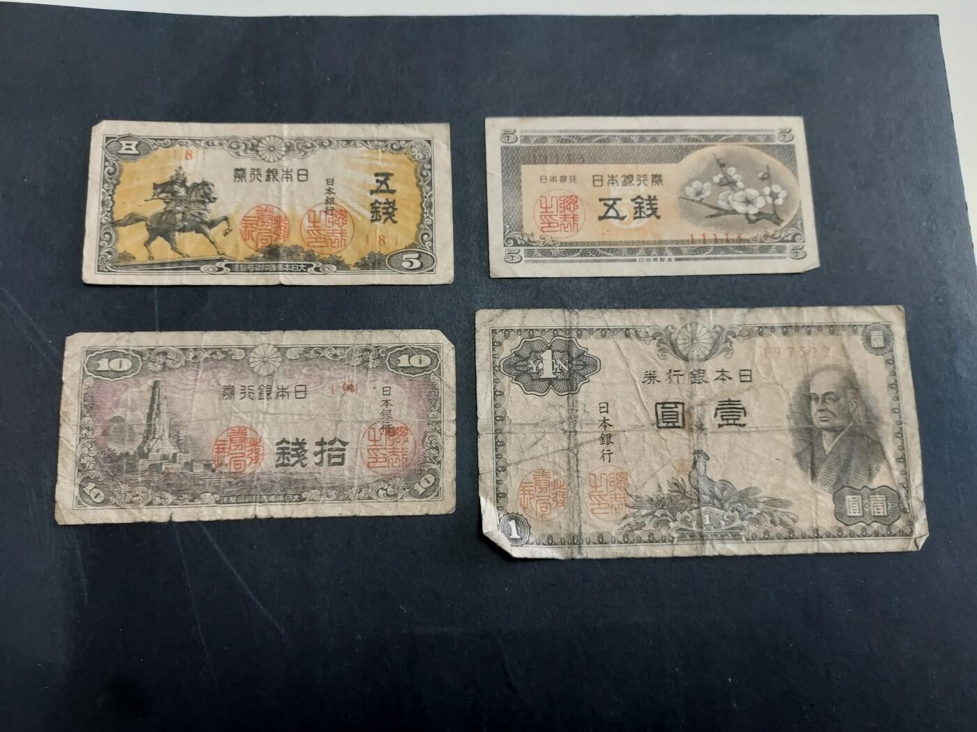 博彦收藏 3月10日 8点钱币专场 日本早期纸币 流通品
