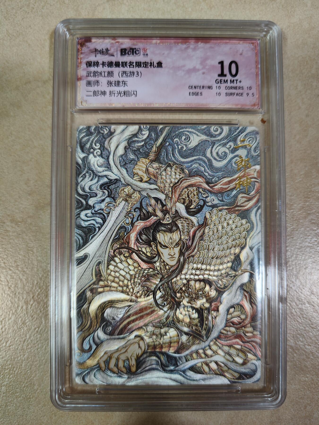夜之极第六期 （3月1日周六晚10点截拍后参与群福利活动） 保粹&卡德曼 武韵红颜 西游3 张建东 二郎神 10分