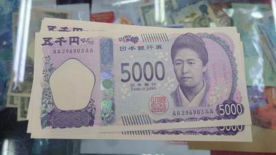 【世界钱币】精选微拍第169期暨2025年第8期  2024年日本5000元 首发AAAA冠 全新绝品无47尾号903