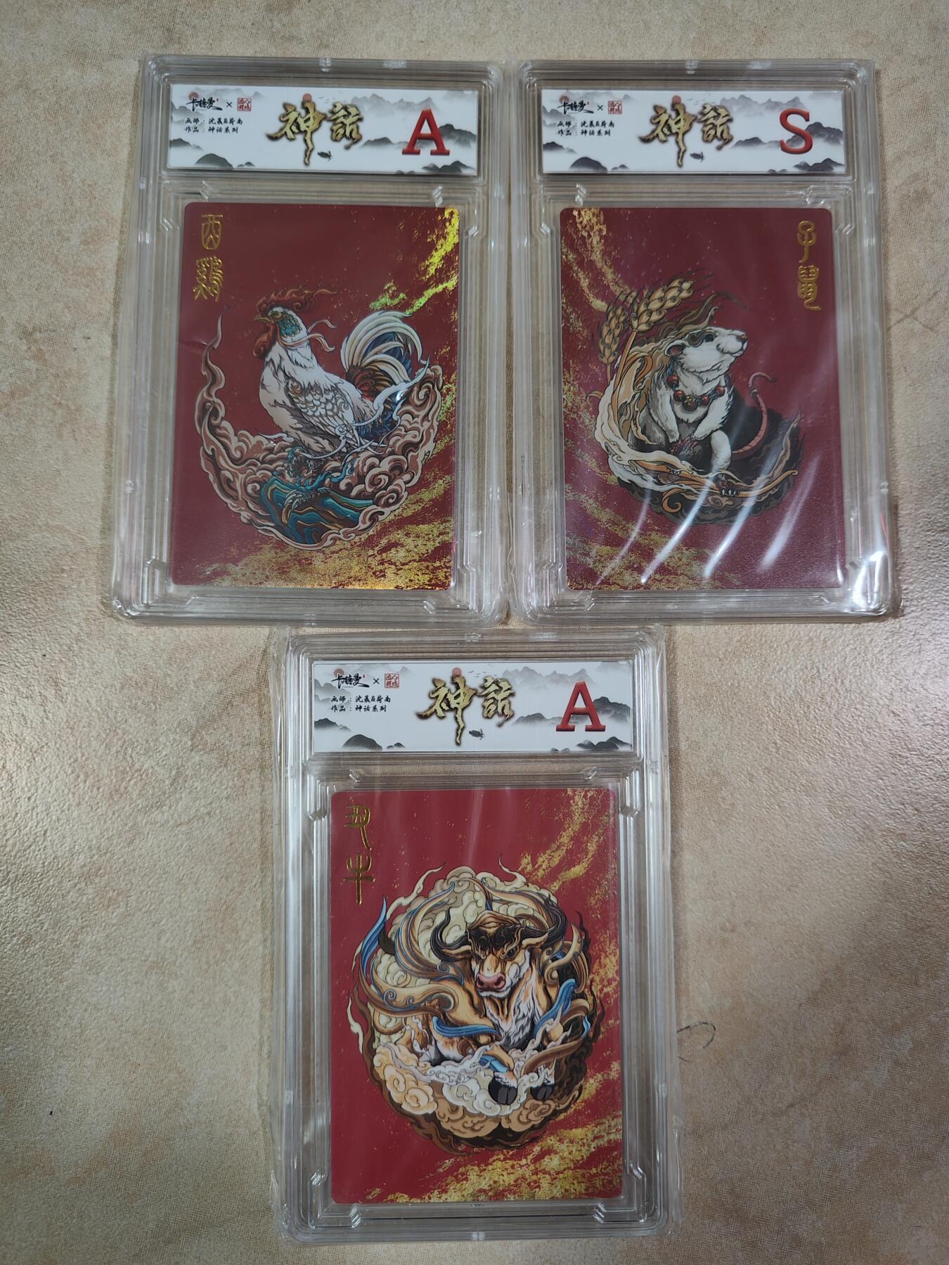 夜之极第六期 （3月1日周六晚10点截拍后参与群福利活动） 齐卡文化 沈晨神话 十二生肖 2彩＋1普