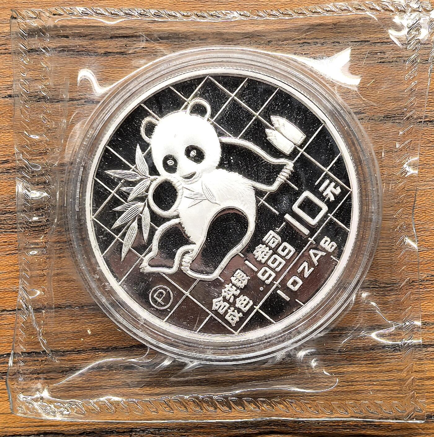 凡希社世界钱币微拍第二百九十八期 1989中国熊猫P版精铸10元大银，原厂塑封全品②。