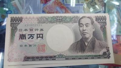 【世界钱币】精选微拍第169期暨2025年第8期  1993年日本10000元 旧福泽谕吉 大藏省褐字 全新绝品无47尾号293