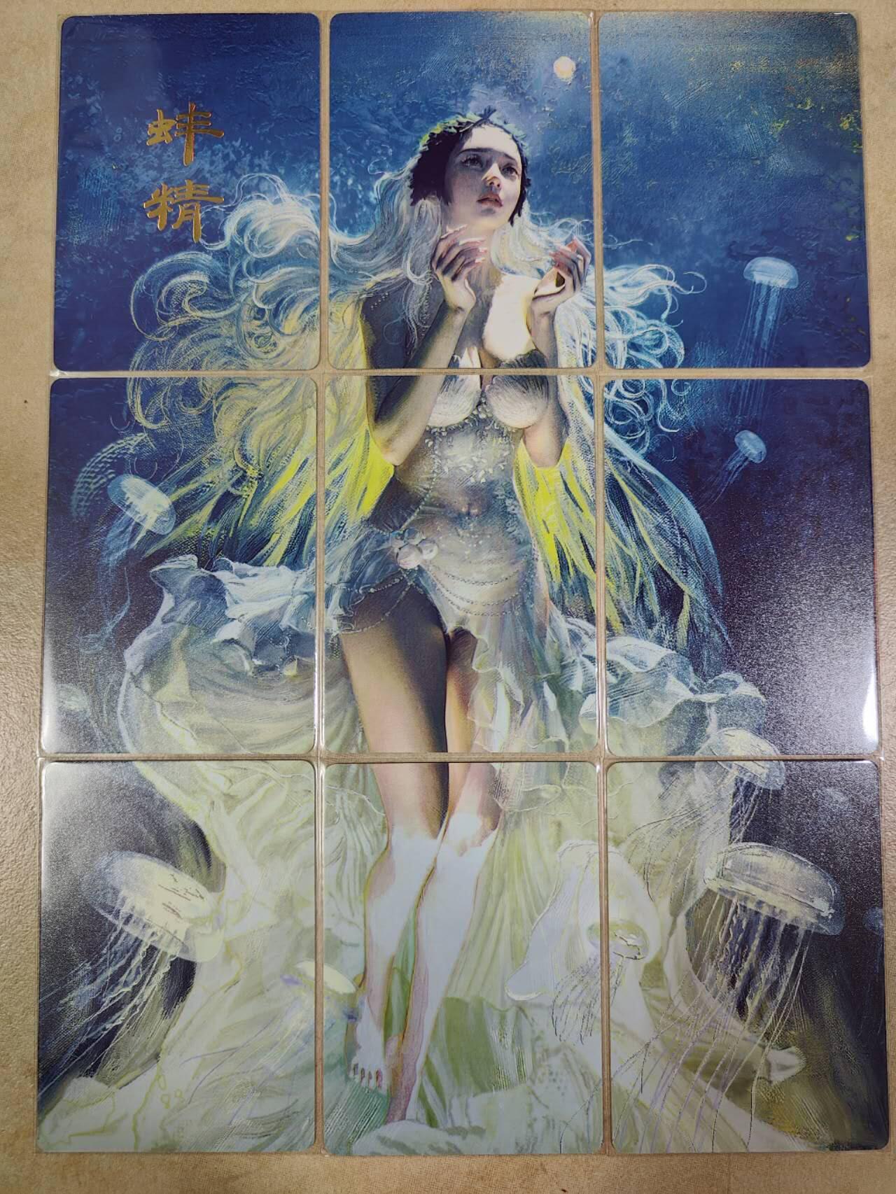 夜之极第六期 （3月1日周六晚10点截拍后参与群福利活动） 焱卡文化 妖姬传 蚌精 九拼