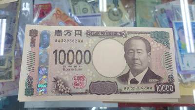 【世界钱币】精选微拍第169期暨2025年第8期  2024年日本10000元 首发AAAA冠 全新绝品无47尾号662