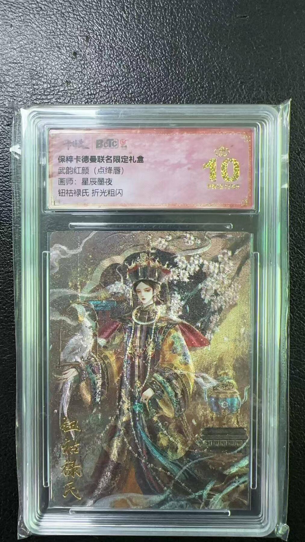 夜之极第六期 （3月1日周六晚10点截拍后参与群福利活动） 保粹&卡德曼 武韵红颜 点绛唇 星辰墨夜 钮祜禄氏 折光粗闪 爆金