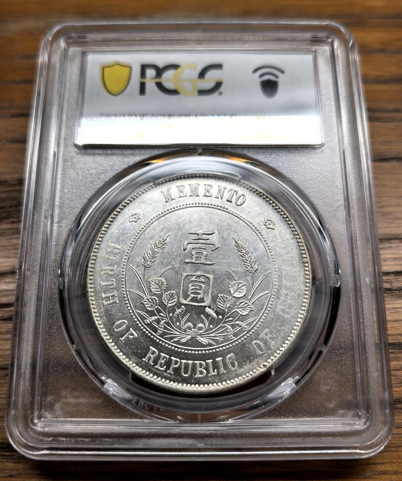 凡希社世界钱币微拍第二百九十八期 1927孙像开国壹元PCGS-UNCD