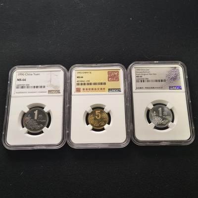 0起1加再包邮-纯粹捡漏拍-407套币银币场 - 【收藏级】中国各年份老三花3枚全套-NGC MS66（3枚同分）