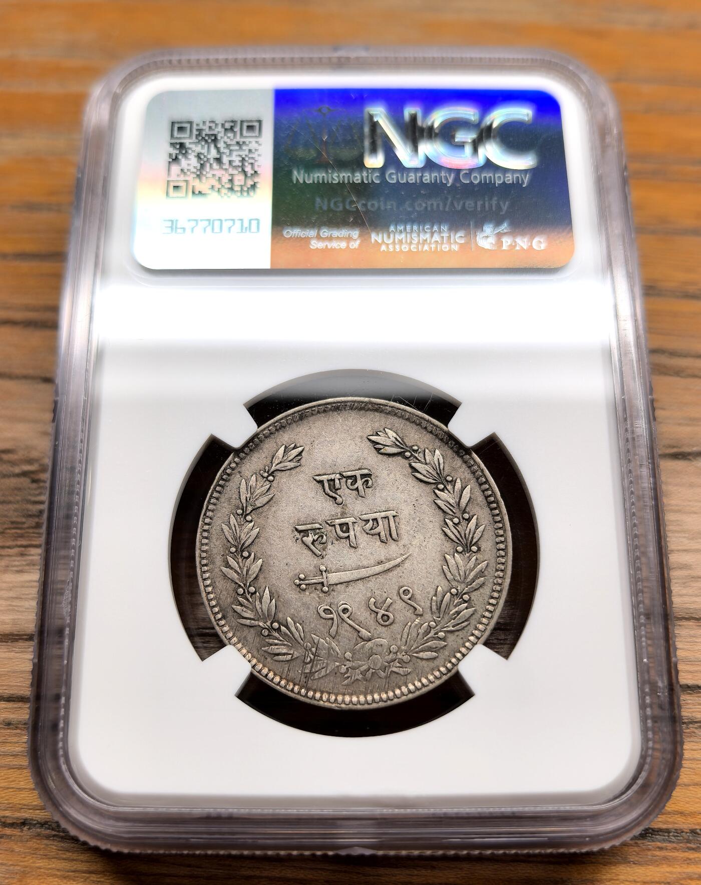 凡希社世界钱币微拍第二百九十八期 1892印度巴罗达邦大君像卢比银币NGC-XF45