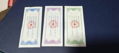 精品票证拍场 🔥🔥青海省地方料票一套三枚，1976年发行，非常少见的版别，票面构图非常不错！