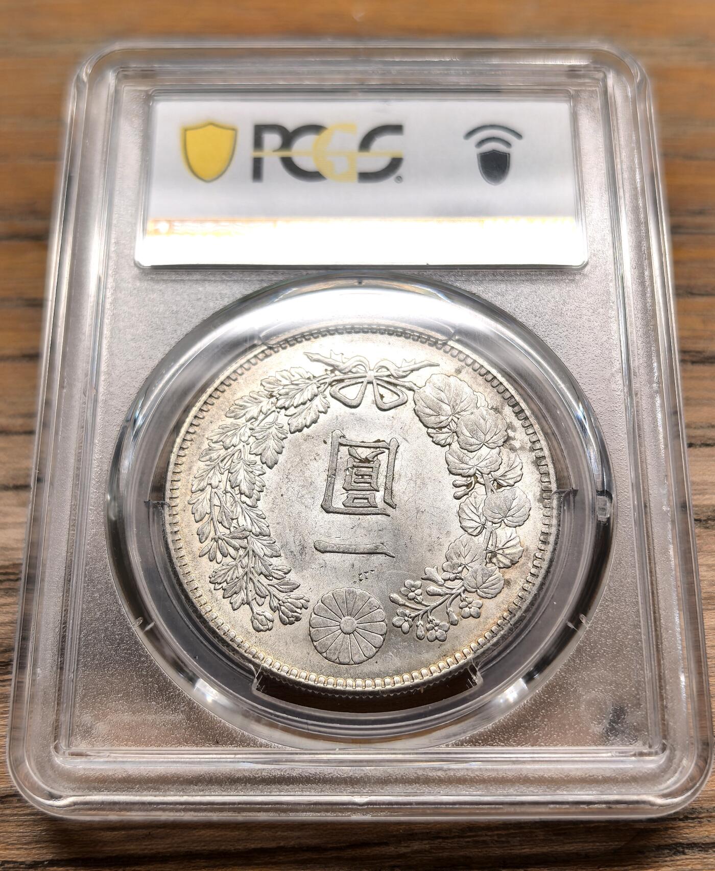 凡希社世界钱币微拍第二百九十八期 明治三十六年龙壹元PCGS-MS63