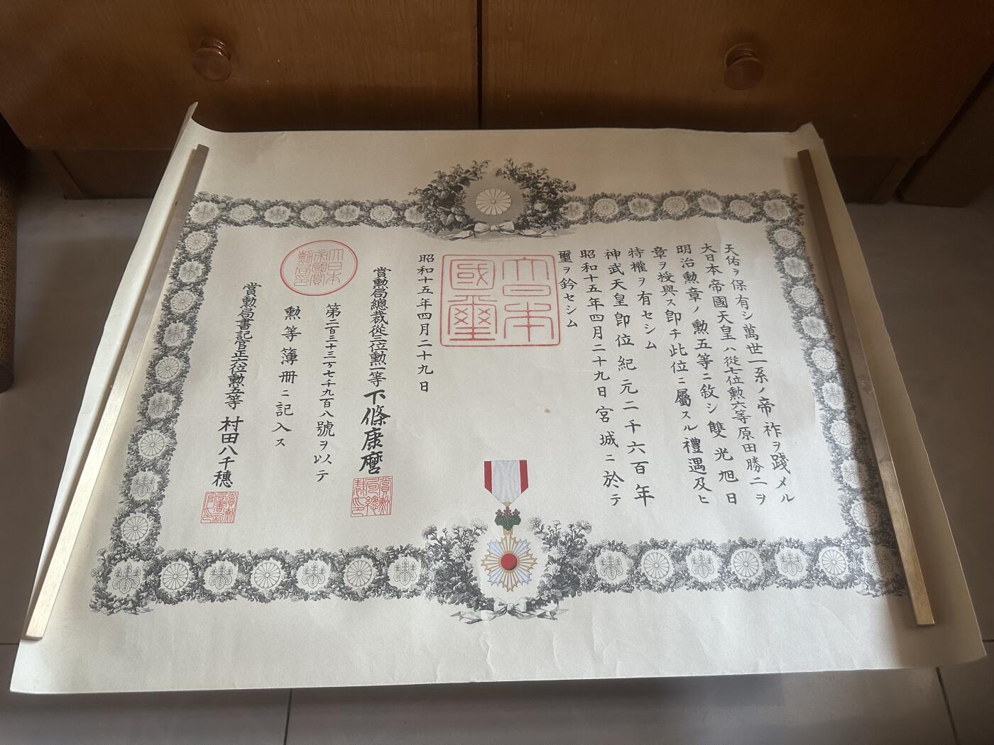 勋记 赏状 勋五等 原田胜二  S15  品相如图 非偏远地区包顺丰 二手物品售出不退不换
