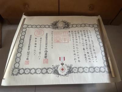 勋记 赏状 勋五等 原田胜二  S15  品相如图 非偏远地区包顺丰 二手物品售出不退不换 - 勋记 赏状 勋五等 原田胜二  S15  品相如图 非偏远地区包顺丰 二手物品售出不退不换