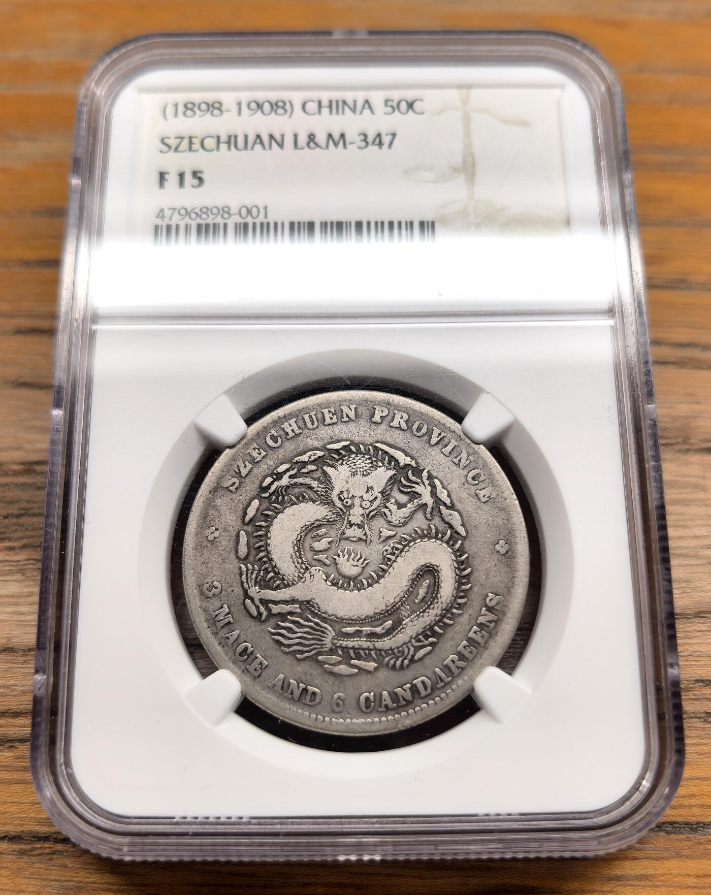 凡希社世界钱币微拍第二百九十八期 四川光绪三钱六分NGC-F15